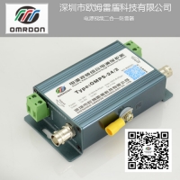 OMPS-12/2电源视频二合一防雷器 模拟摄像机二合一防雷器