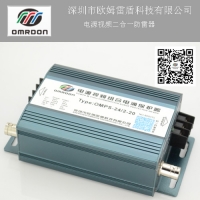 OMPS-220/2-20电源视频二合一防雷器 视频二合一电涌保护器