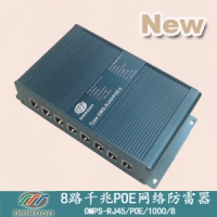 8路千兆POE网络防雷器