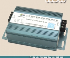 10KA 千兆网络电源组合型防雷器