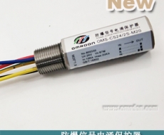 M20外螺纹 防爆型信号防雷器 OMS-CS24/2S(/3S/4S)-M20