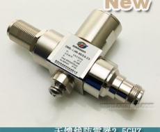 OMS-λ/4N-KK/0.8-2.5  2.5G天馈防雷器（天馈避雷器）