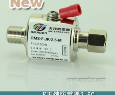 OMS-F-JK/2.5 开关型同轴天馈防雷器
